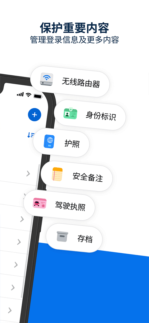 1Password永久买断版截图(3)