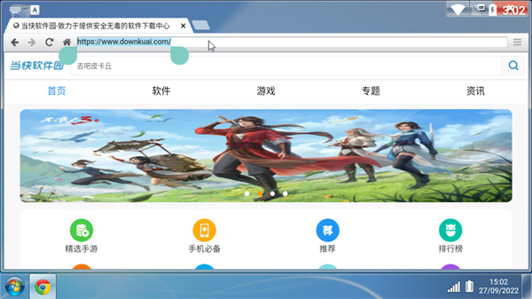 win7模拟器截图(2)