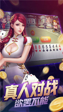 元气棋牌老旧版截图(1)