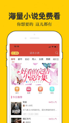 话本小说旧版截图(2)