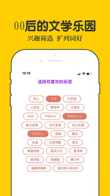 话本小说最新版截图(4)