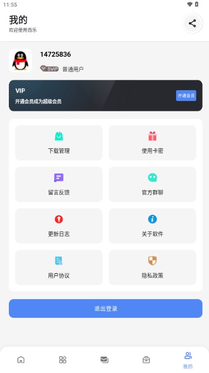 百乐软件库截图(4)