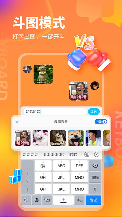 kk键盘免费版截图(3)