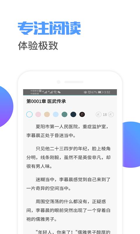 掩饰小说截图(2)