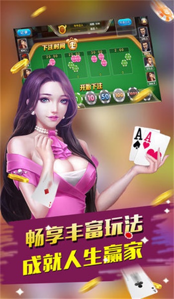 易酷棋牌经典版截图(2)