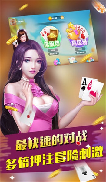 易酷棋牌经典版截图(1)