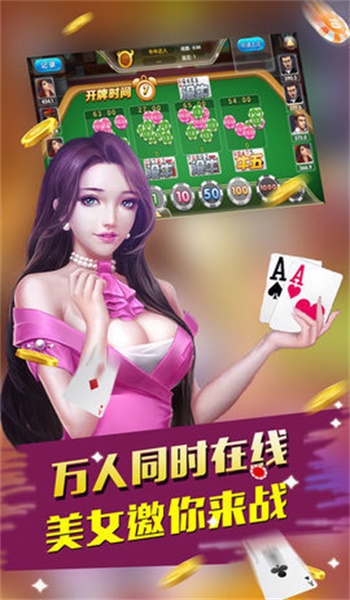 易酷棋牌最新版截图(1)