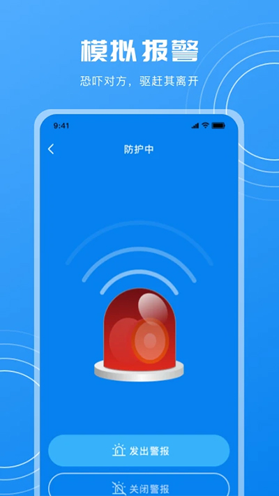 隐藏摄像头检测app免费版截图(2)