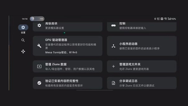 Ziunx安装包最新版截图(1)