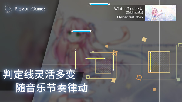 phigros中文最新版截图(1)