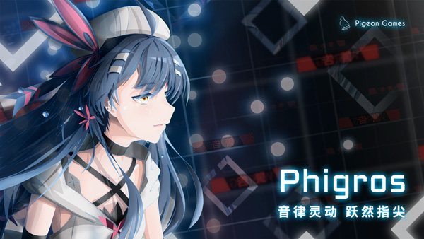 phigros隐藏曲截图(1)