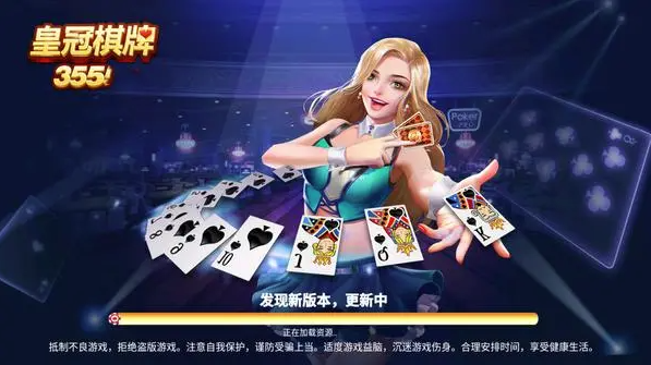 小蝌蚪棋牌最新版截图(3)