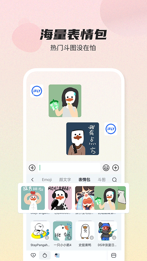 biubiu键盘手机版截图(5)