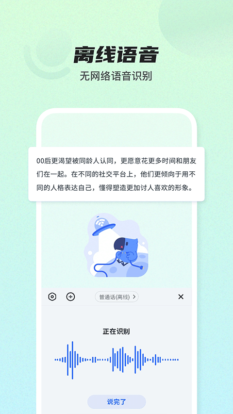 biubiu键盘手机版截图(4)