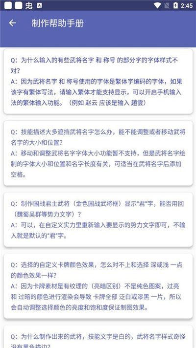 三国杀武将制作器最新版截图(2)