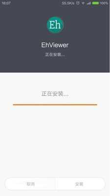 EhViewer1.9.8.7手机最新版截图(2)