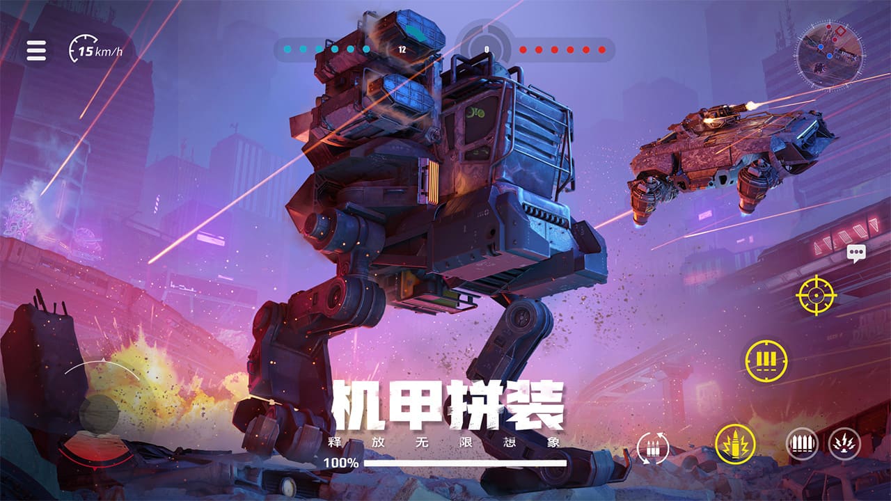 创世战车截图(3)