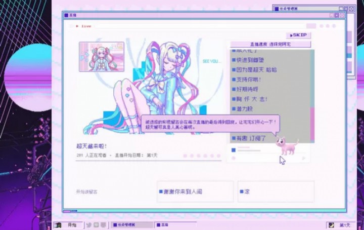 主播女孩重度依赖手机版截图(1)