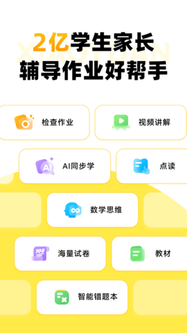 小猿口算升级版截图(3)