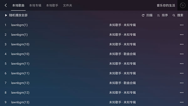 QQ音乐车载版截图(2)