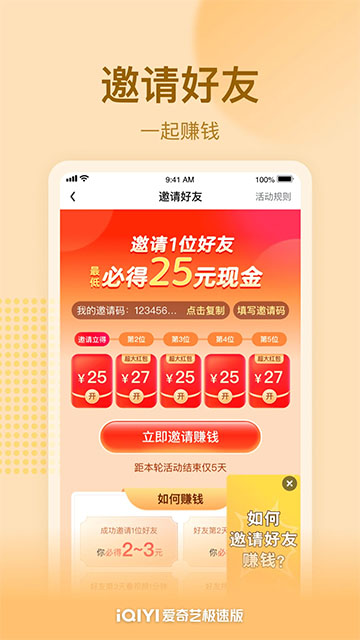 爱奇艺极速版最新版截图(4)