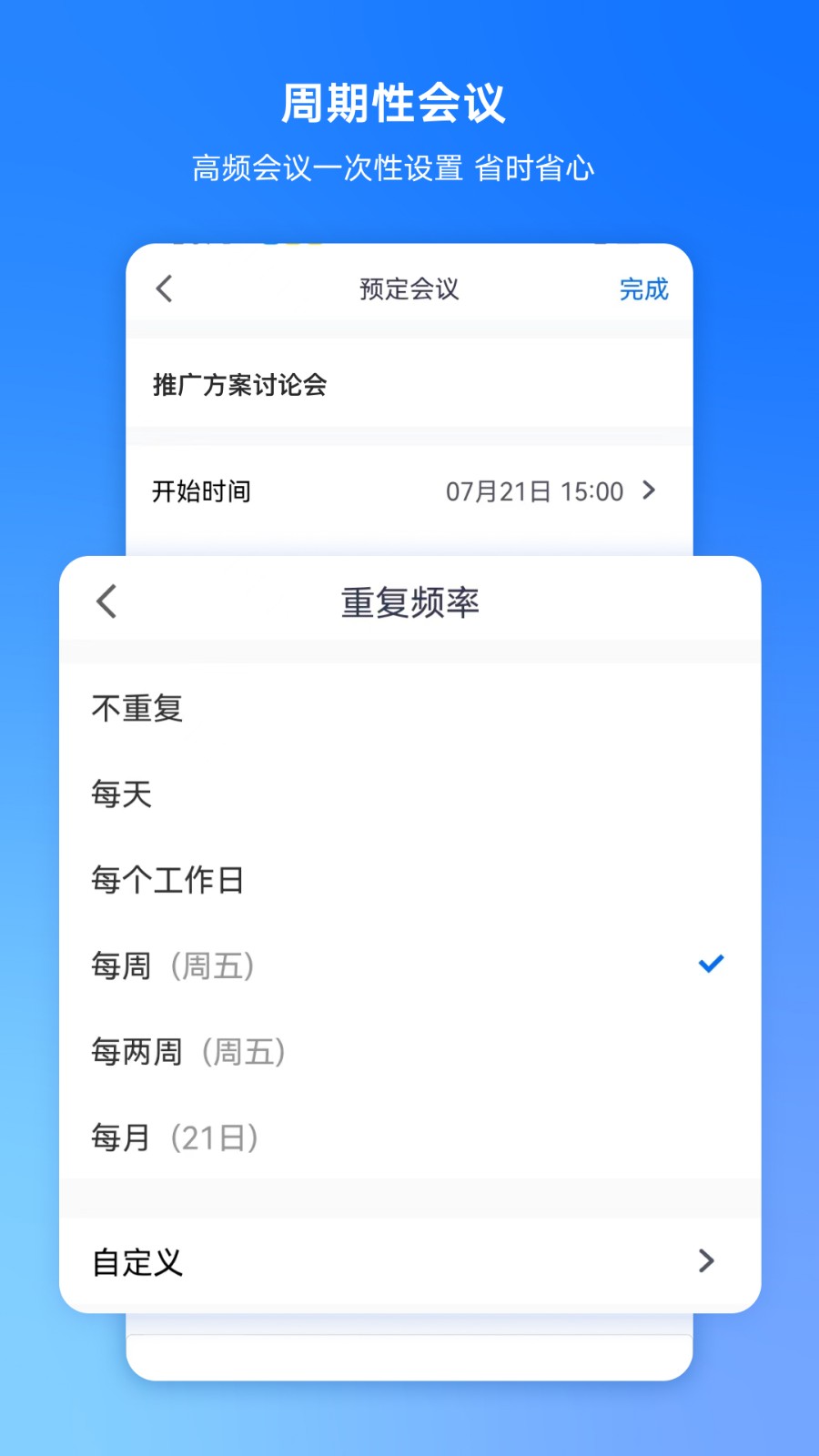 腾讯会议截图(5)