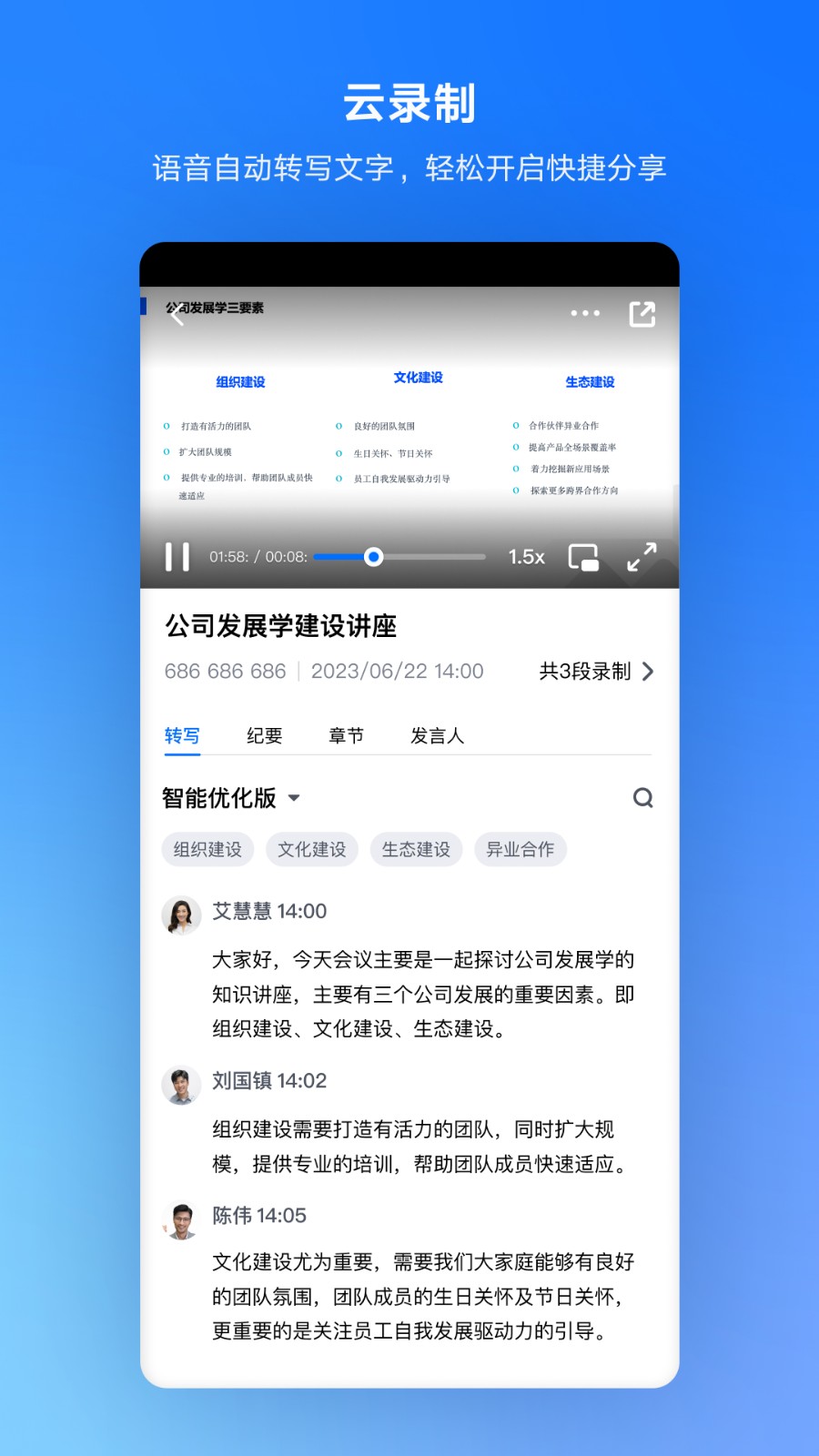 腾讯会议免费版截图(2)