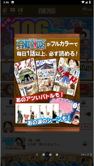 ONE PIECE BASE截图(1)