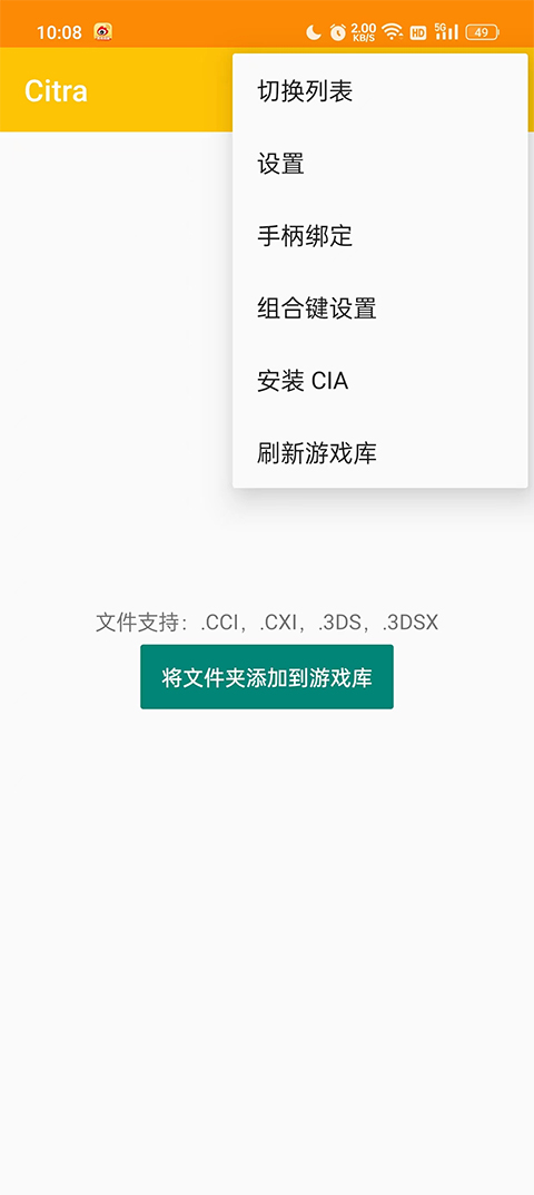 citra模拟器金手指截图(1)