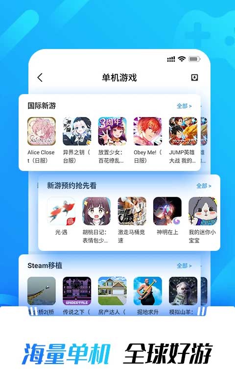 光环助手旧版截图(4)