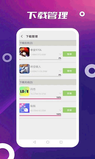 app store截图(2)