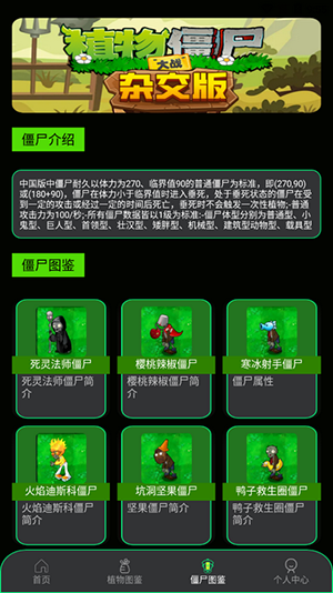 PVZBT盒子截图(2)