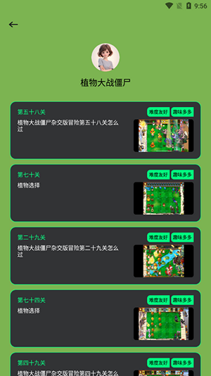 PVZBT盒子截图(1)