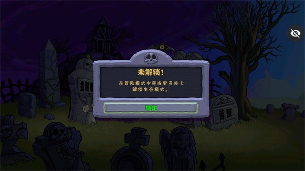 PVZ仿95截图(1)