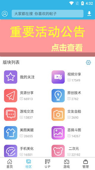 软天空游戏大全免费版截图(3)