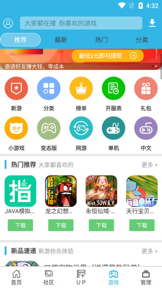 软天空游戏大全免费版截图(4)