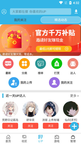 软天空最新版截图(1)