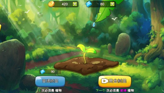 pvz迷你版截图(1)