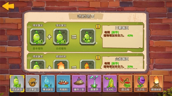 pvz迷你版截图(3)