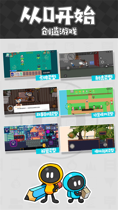 创游世界内置作弊菜单免登录版截图(3)