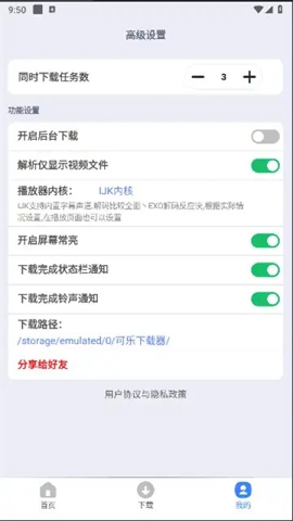 可乐下载器无广告版截图(2)