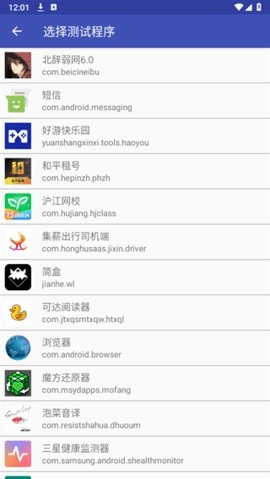 北辞弱网9.0最新版截图(2)