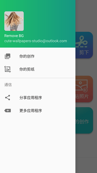 removebg截图(2)