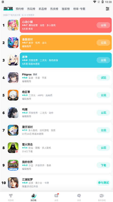 TapTap旧版本截图(2)