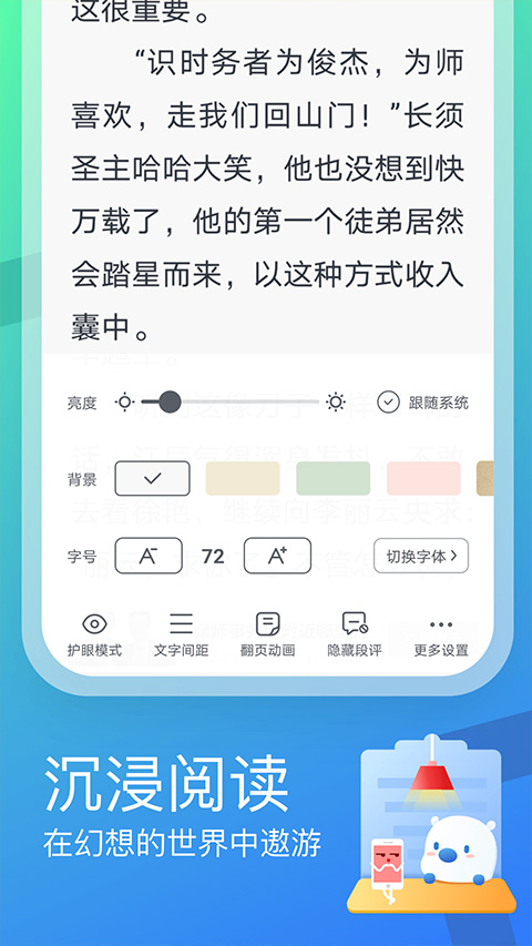 米读小说极速版截图(2)