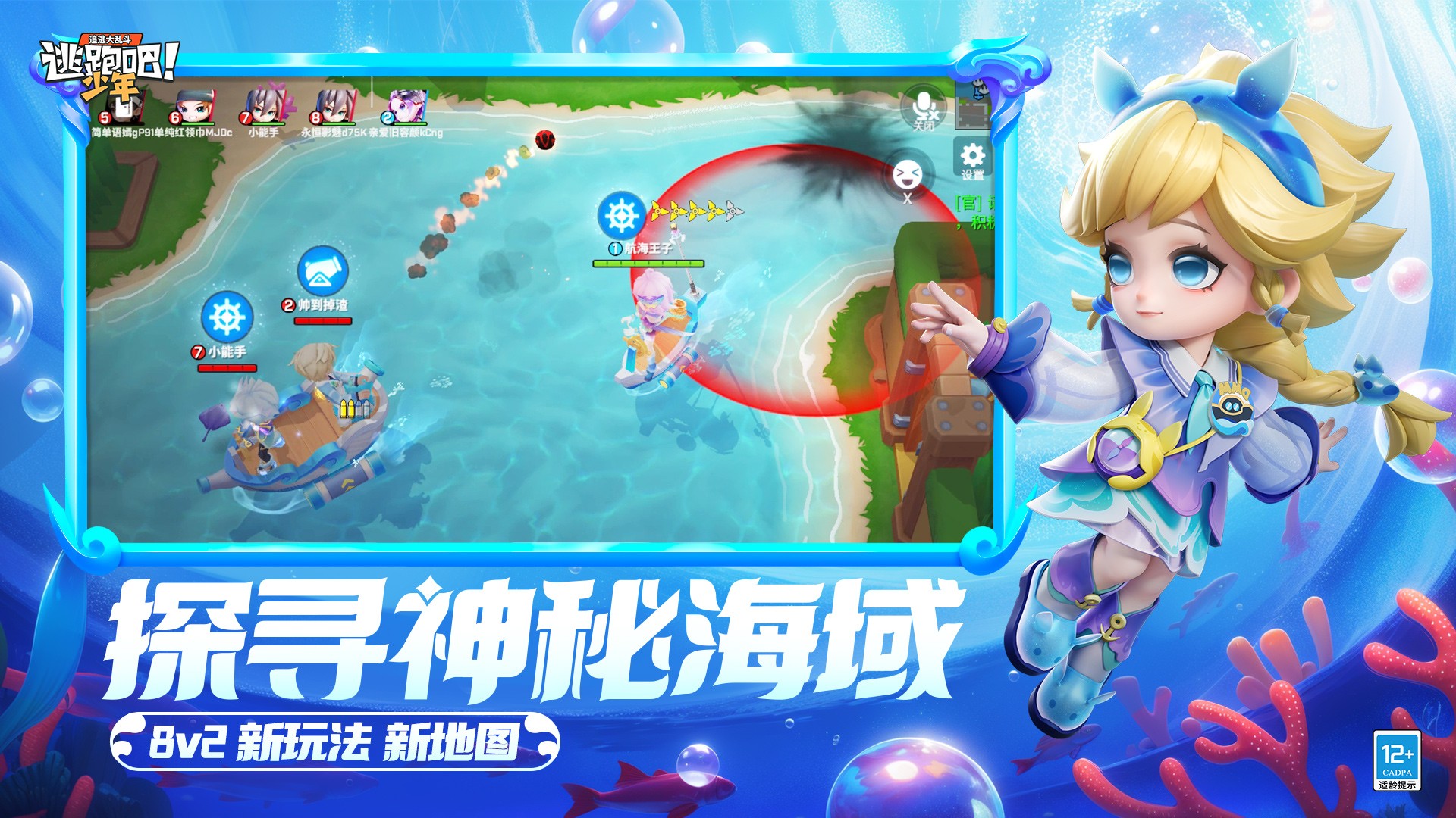 逃跑吧少年无需登录版截图(1)