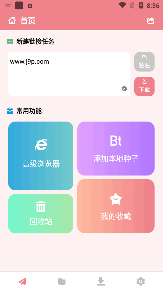 柚子下载截图(2)