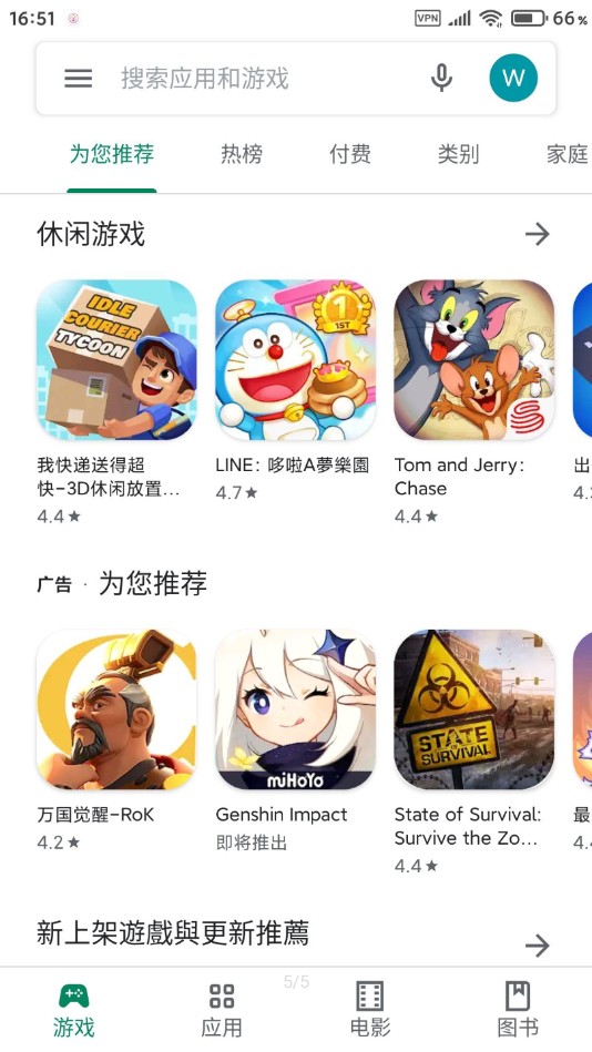 谷歌服务框架三件套截图(4)