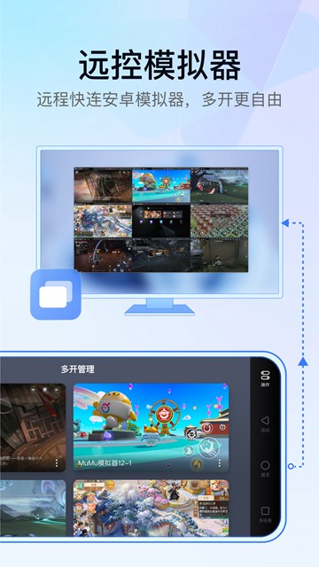 GameViewer截图(2)