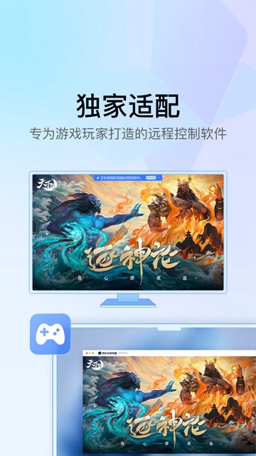 GameViewer最新版截图(2)